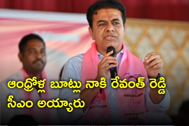 KTR fires on CM Revanth Reddy