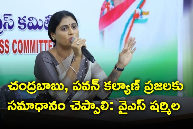 Chandrababu and Pawan Kalyan should answer to AP people says YS Sharmila