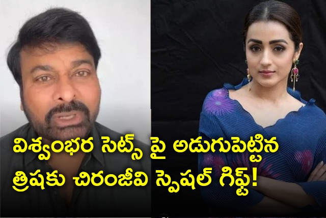 Chiranjeevi gifted Trisha on Vishwambhara sets