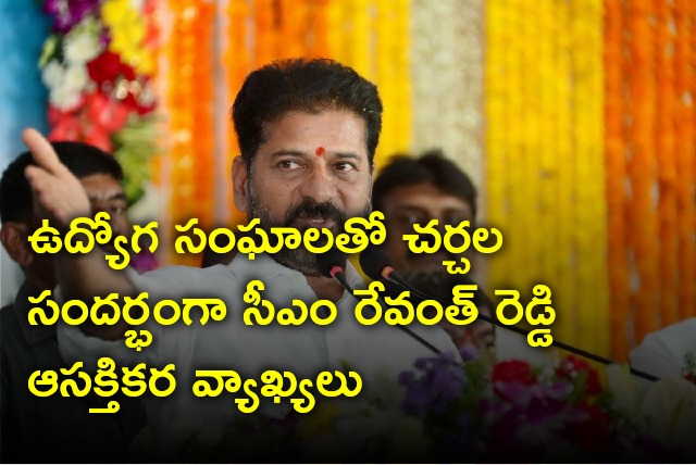 CM Revanth Reddy held meeting with employees unions