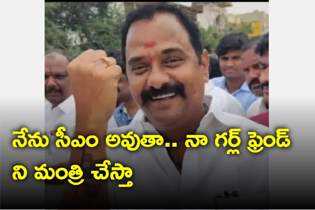 I will become CM says BJP MLA Venkata Ramana Reddy