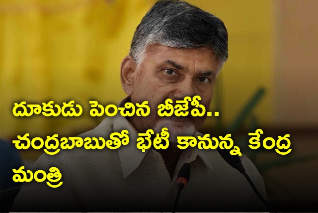 Union minister Gajendra Singh Shekhawat to meet Chandrababu today