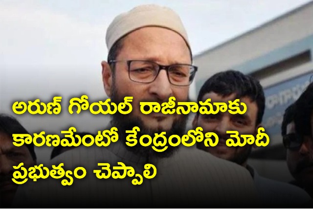 Owaisi on Arun Goel resignation