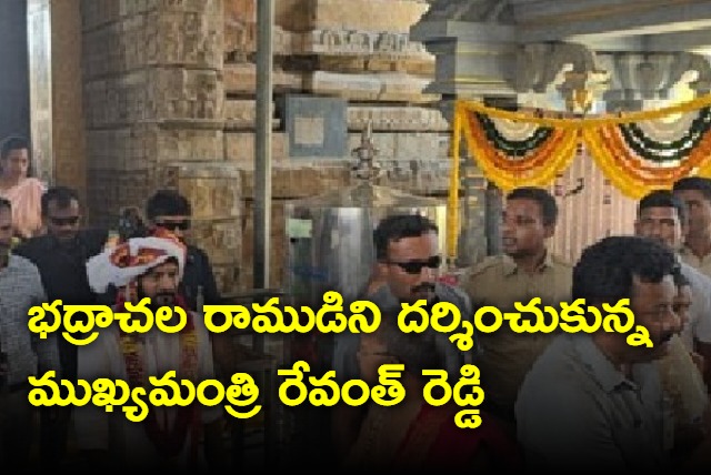 Revanth Reddy offer prayers at Bhadrachalam