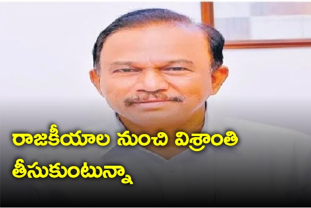 I am taking rest from politics says Magunta Sreenivasulu Reddy