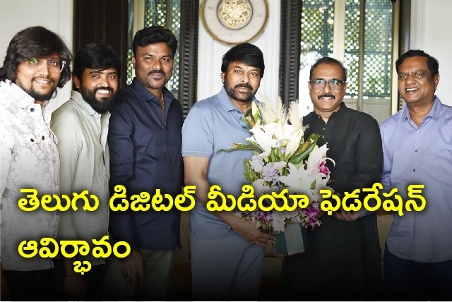 Chiranjeevi and Minister Ponguleti launches Telugu Digital Media Federation