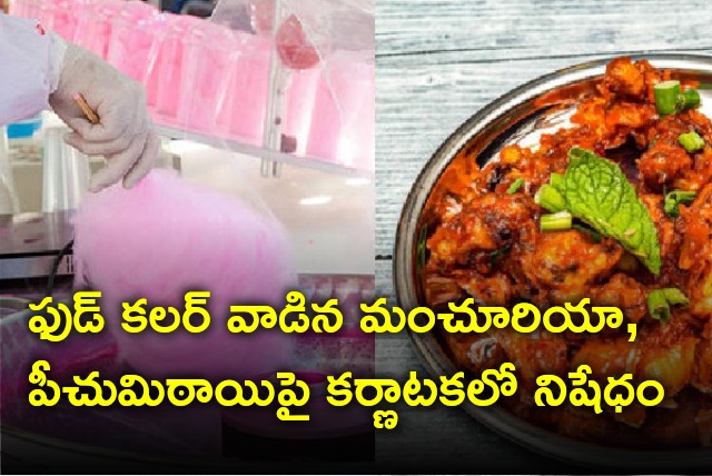 Karnataka bans cotton candy and food colour used manchuria 