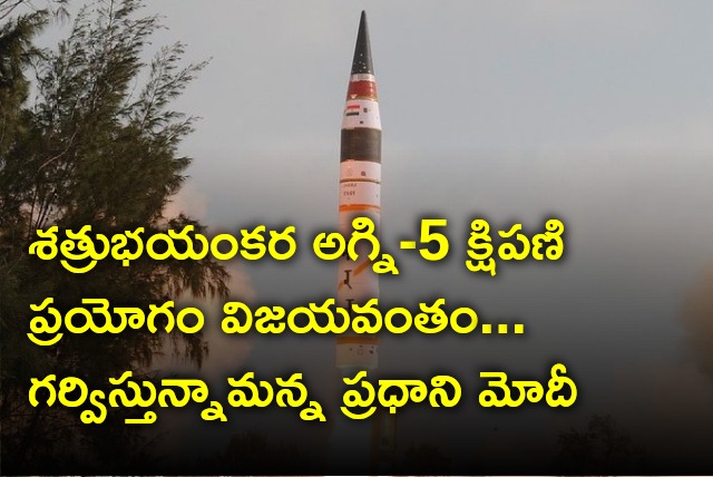 Modi applauds Agni 5 missile maiden test flight