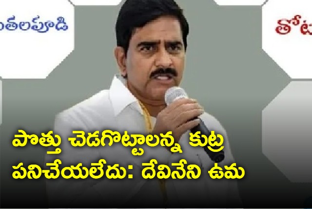 TDP Senior Leader Devineni Uma Tweet On Alliance