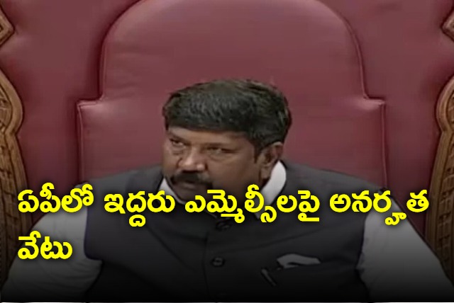 Two MLCs in AP disqualified