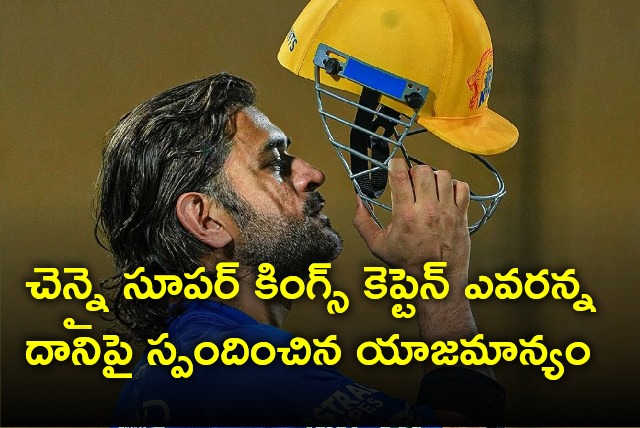 CSK CEO responds on next captain issue