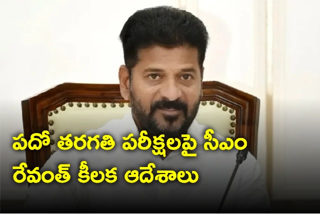 CM Revanth Reddy key orders on 10th class exams