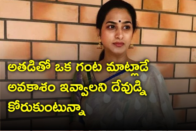 Surekha Vani said she wants to talk deceased husband