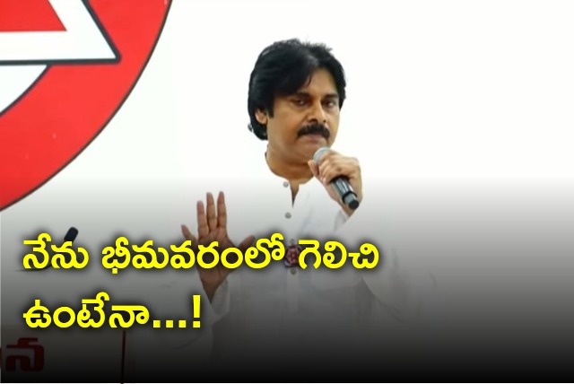 Pawan Kalyan speech in Mangalagiri