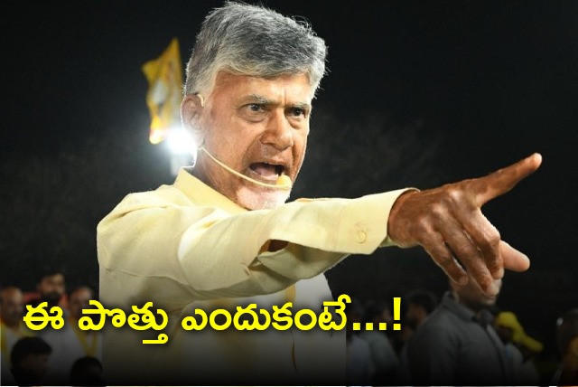 Chandrababu explains cadre why the alliance 