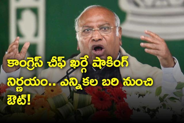 Congress chief Mallikarjun Kharge skipping Lok Sabha polls