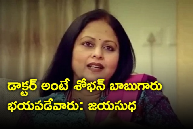 Jayasudha Interview