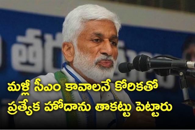 Chandrababu has sacrificed Special Category Status says Vijaysai Reddy