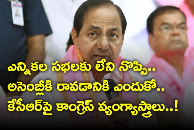 Congress satirical tweet on KCR Karimnagar Sabha