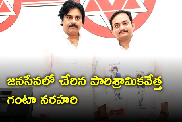 Tirupati industrialist Ganta Narahari joins Janasena