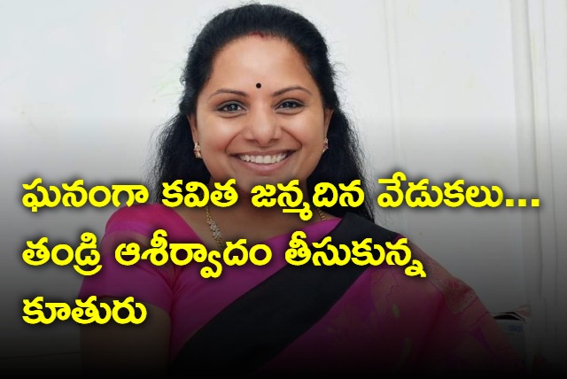 Kavitha takes blessings of KCR