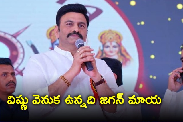 Raghu Rama Krishna Raju latest comments on Vishnu Vardhan Reddy issue