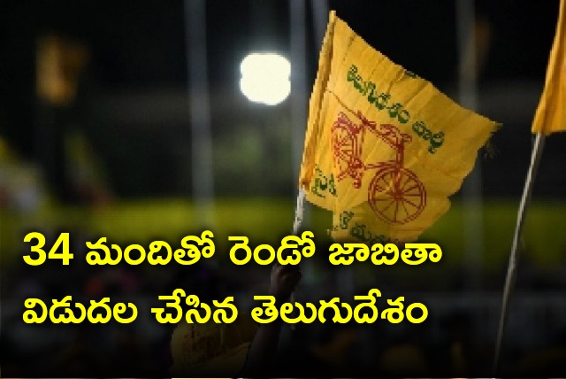 TDP releases second list with 34 candidates