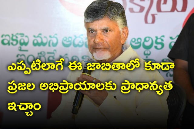 Chandrababu says TDP gave priority to people opinion in second list also