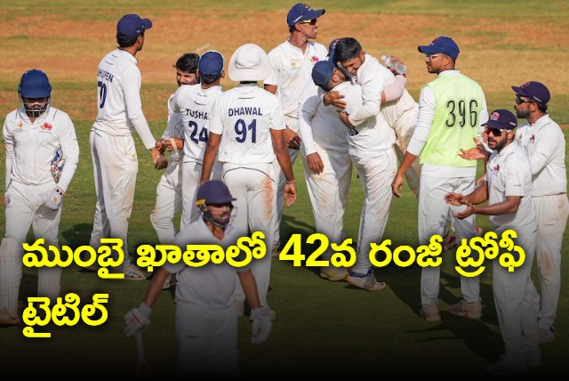 Mumbai win their 42nd Ranji Trophy title 