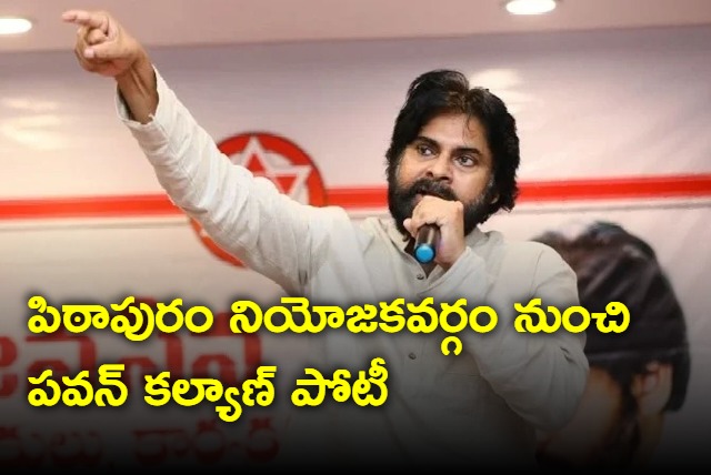 Pawan Kalyan is contesting from Peethapuram constituency announced by Janasena party