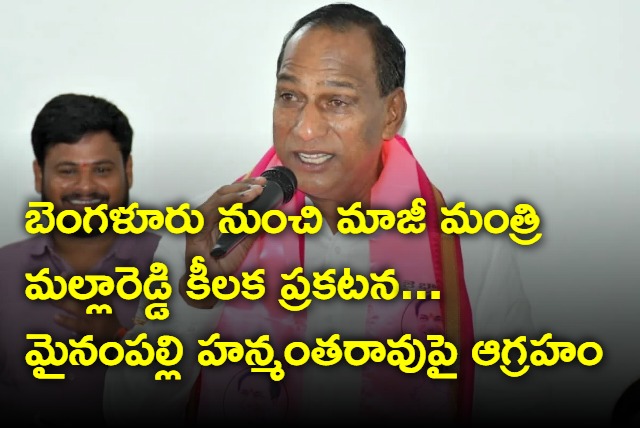 Malla Reddy says he will not leave brs