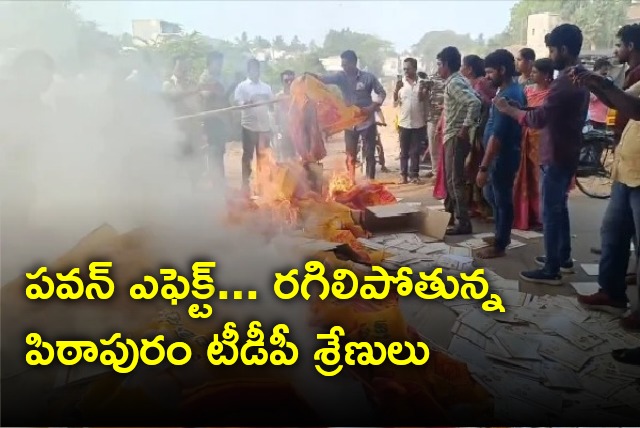 Pithapuram TDP cadre on fire after Pawan Kalyan announced his candidature 