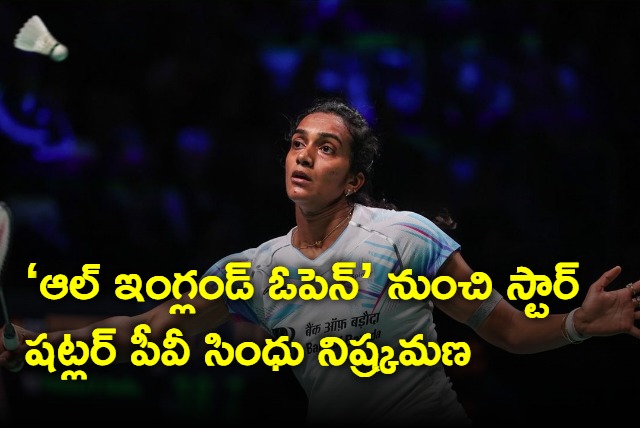 Indian Star shuttler PV Sindhu exits from All England Open 2024