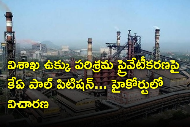 AP High Court takes up hearing on KA Paul petition over Visakha Steel Plant privatisation