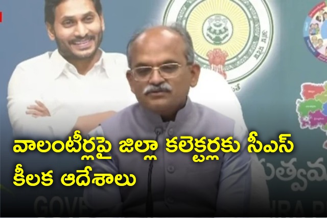 CS Jawahar Reddy orders passed to district collectors on volunteers