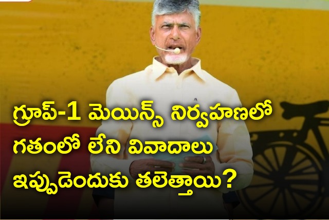 Chandrababu slams state govt on APPSC issue