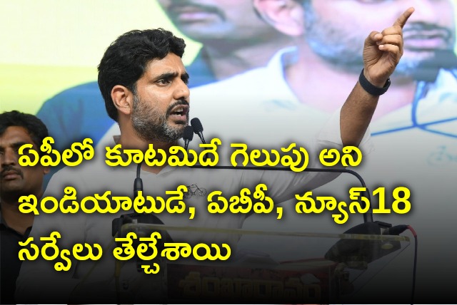 Nara Lokesh responds on News18 survey