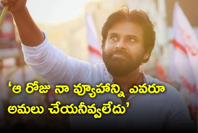 pawan kalyan about his struggles in politics 