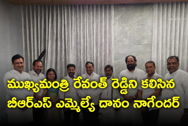 Danam Nagender meets CM Revanth Reddy