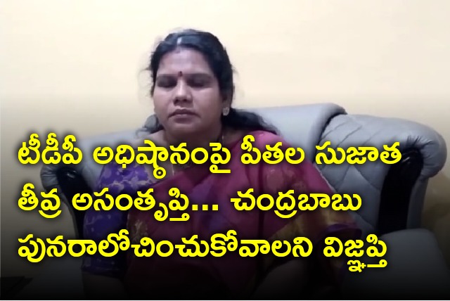 Peethala Sujatha disappoints with TDP high command decision