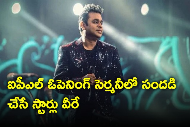 AR Rahman will perform on the opening ceremony of IPL 2024