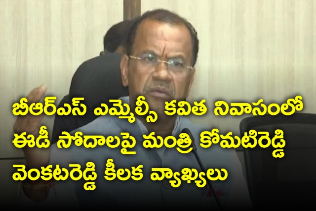 Minister Komatireddy Venkat Reddy hot comments on ed raids on kavitha residence