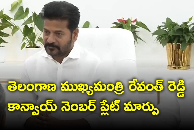 CM Revanth Reddy number plate changed