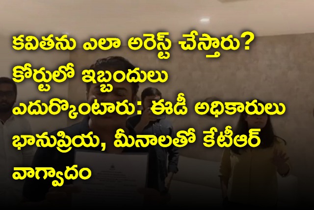 KTR arguments with ED officials