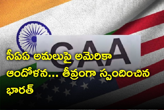 India counters US objections on CAA