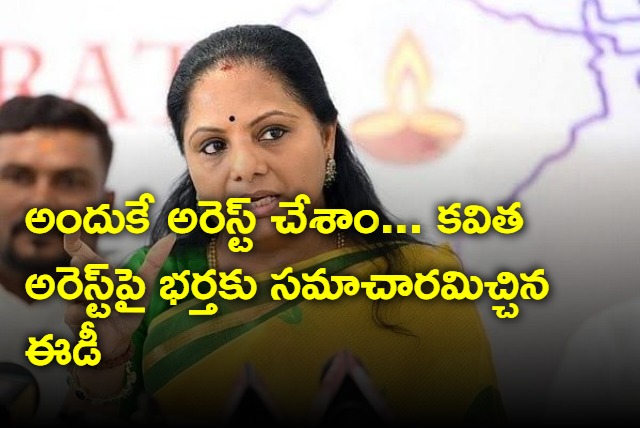 BRS MLC Kavitha arrested