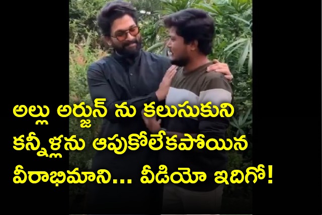 A fan gets emotional for the first time meeting with Allu Arjun