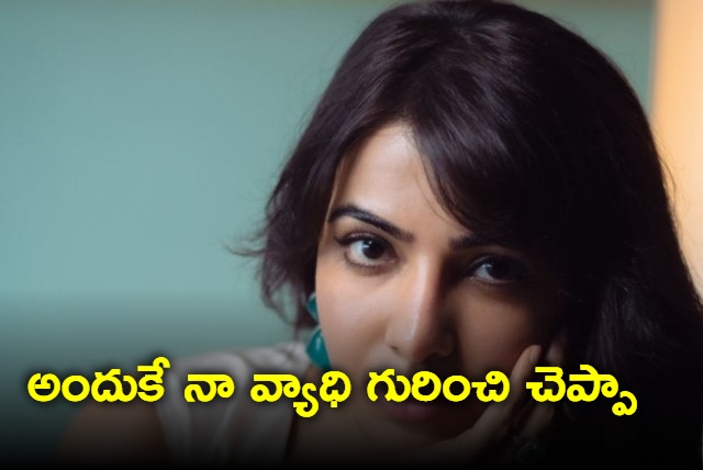 samantha on reason behind revealing her health problem myositis