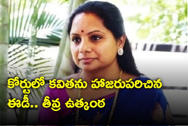 ED produced Kavitha in Rouse Avenue Court