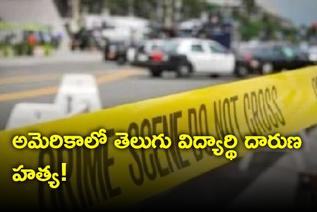 Telugu Student Brutally Murdered in America